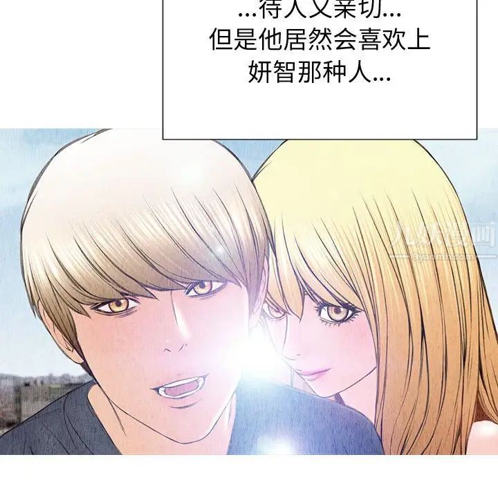 《网红吴妍智》漫画最新章节第21话免费下拉式在线观看章节第【127】张图片