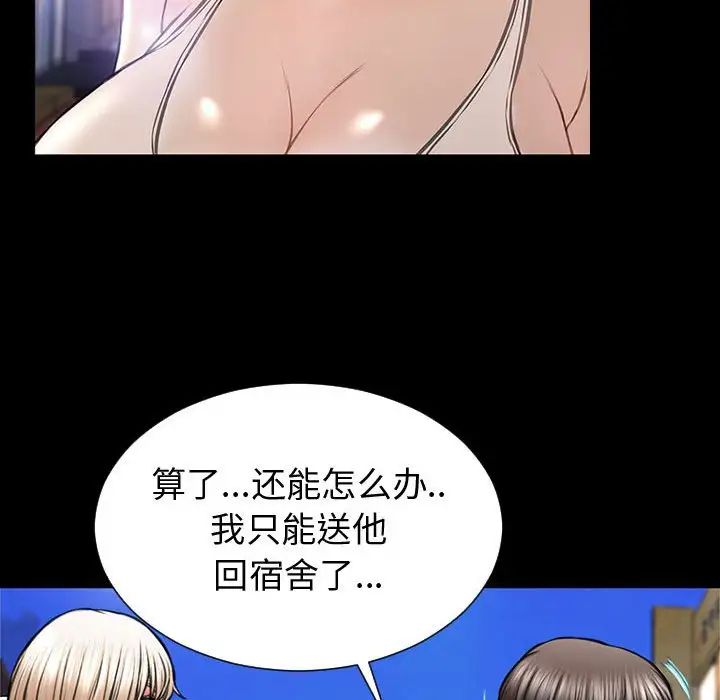 《网红吴妍智》漫画最新章节第21话免费下拉式在线观看章节第【60】张图片