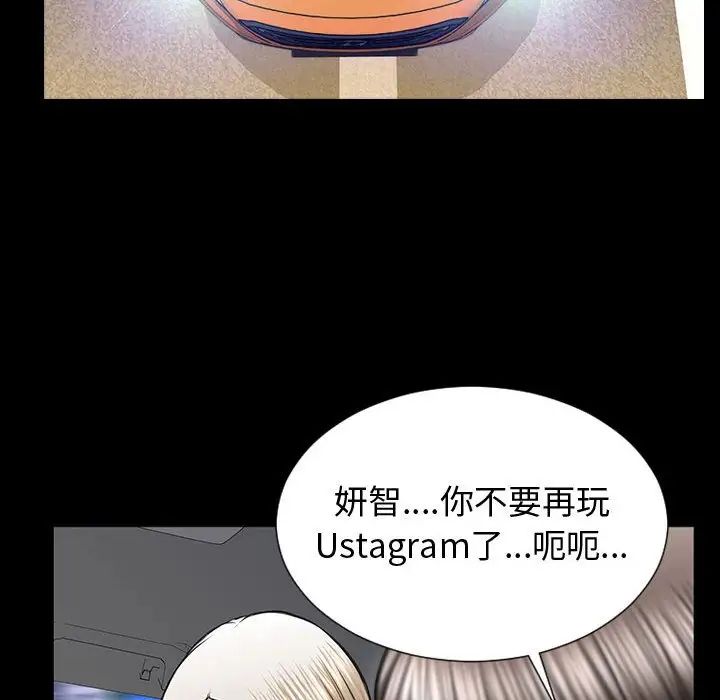 《网红吴妍智》漫画最新章节第21话免费下拉式在线观看章节第【95】张图片