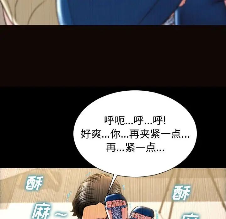 《网红吴妍智》漫画最新章节第21话免费下拉式在线观看章节第【42】张图片