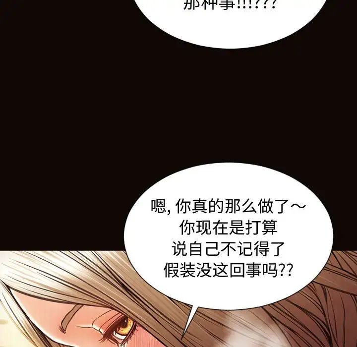 《网红吴妍智》漫画最新章节第22话免费下拉式在线观看章节第【49】张图片