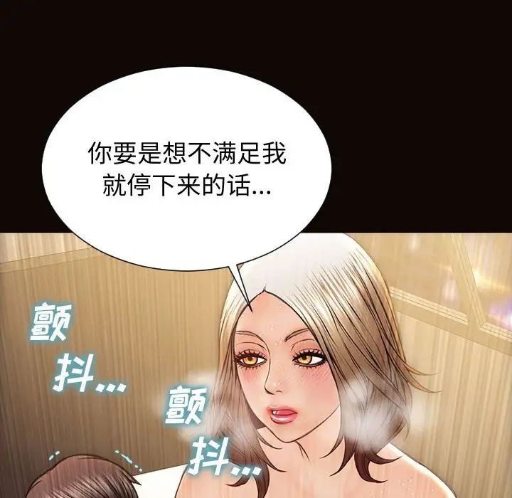 《网红吴妍智》漫画最新章节第22话免费下拉式在线观看章节第【83】张图片