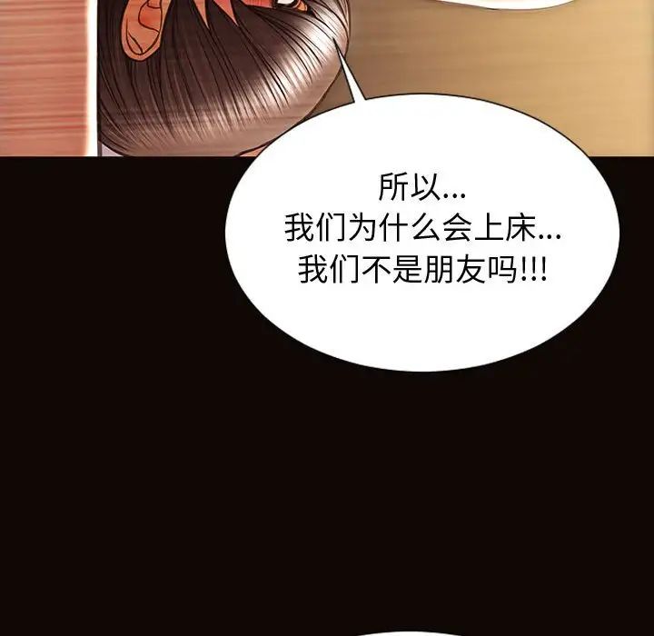 《网红吴妍智》漫画最新章节第22话免费下拉式在线观看章节第【44】张图片