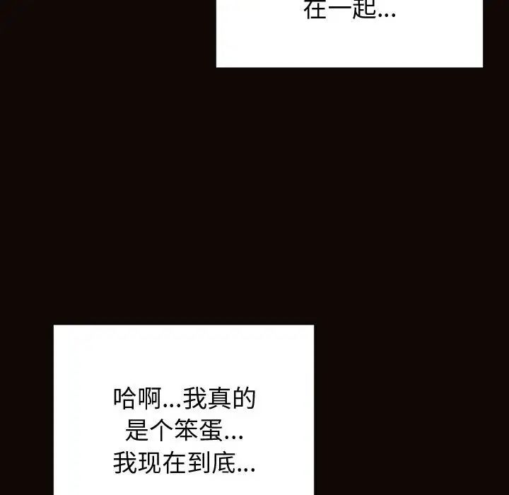 《网红吴妍智》漫画最新章节第22话免费下拉式在线观看章节第【122】张图片