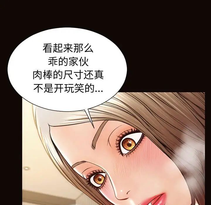 《网红吴妍智》漫画最新章节第22话免费下拉式在线观看章节第【19】张图片