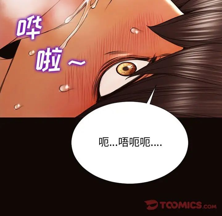 《网红吴妍智》漫画最新章节第22话免费下拉式在线观看章节第【63】张图片