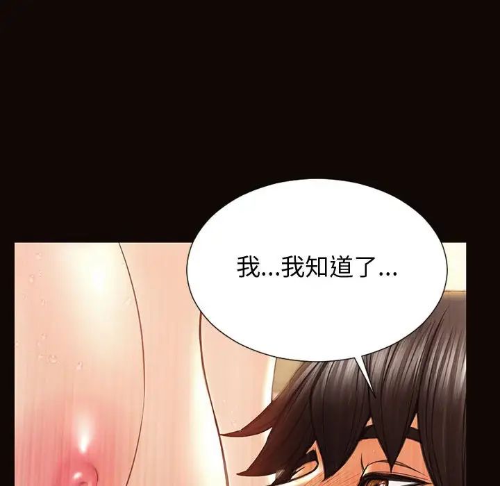 《网红吴妍智》漫画最新章节第22话免费下拉式在线观看章节第【91】张图片