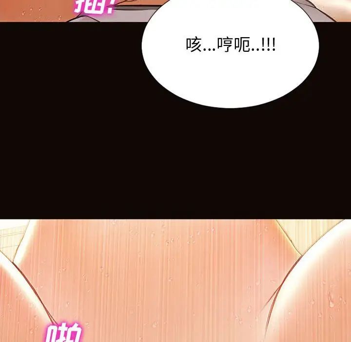 《网红吴妍智》漫画最新章节第22话免费下拉式在线观看章节第【77】张图片