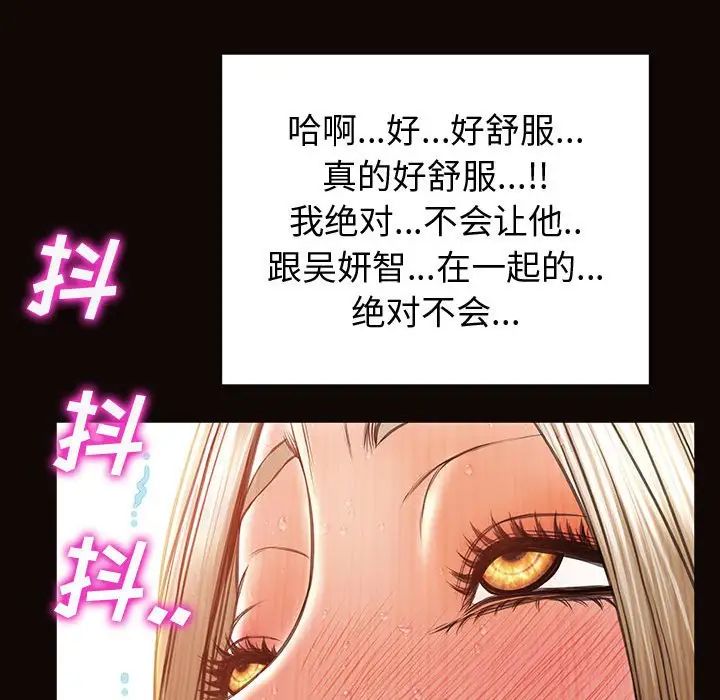 《网红吴妍智》漫画最新章节第22话免费下拉式在线观看章节第【148】张图片