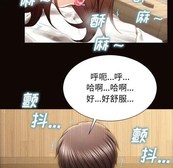 《网红吴妍智》漫画最新章节第22话免费下拉式在线观看章节第【133】张图片