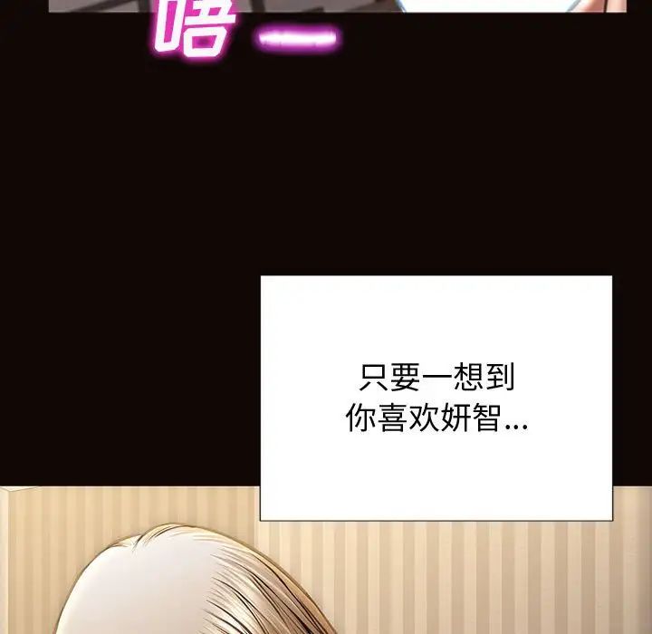 《网红吴妍智》漫画最新章节第22话免费下拉式在线观看章节第【29】张图片