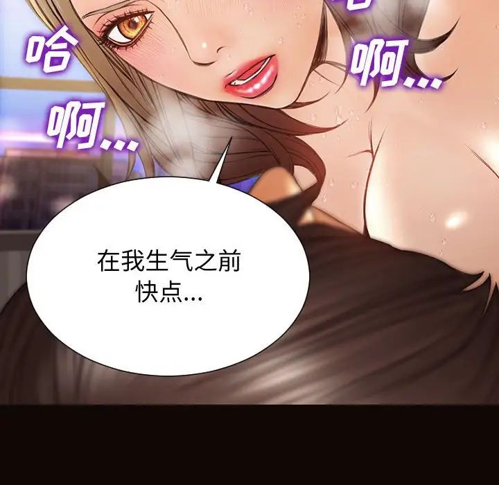 《网红吴妍智》漫画最新章节第22话免费下拉式在线观看章节第【90】张图片