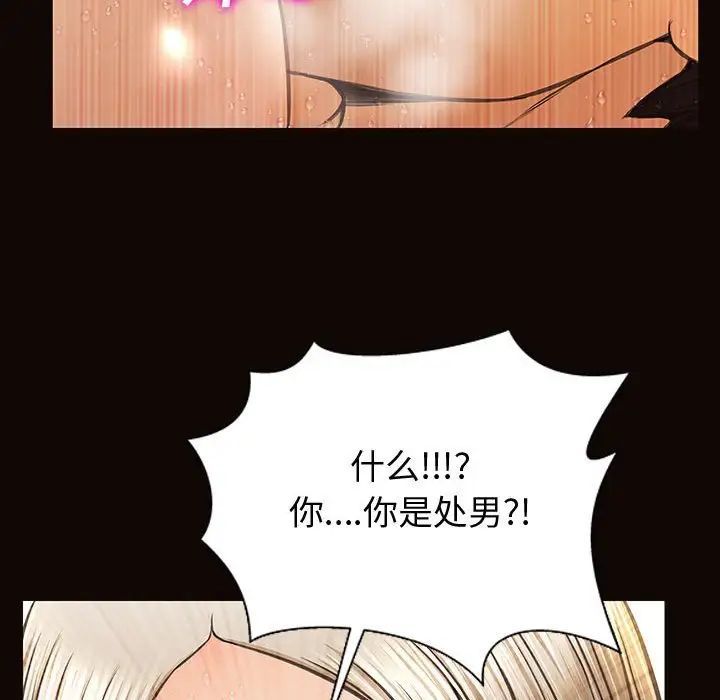 《网红吴妍智》漫画最新章节第22话免费下拉式在线观看章节第【98】张图片