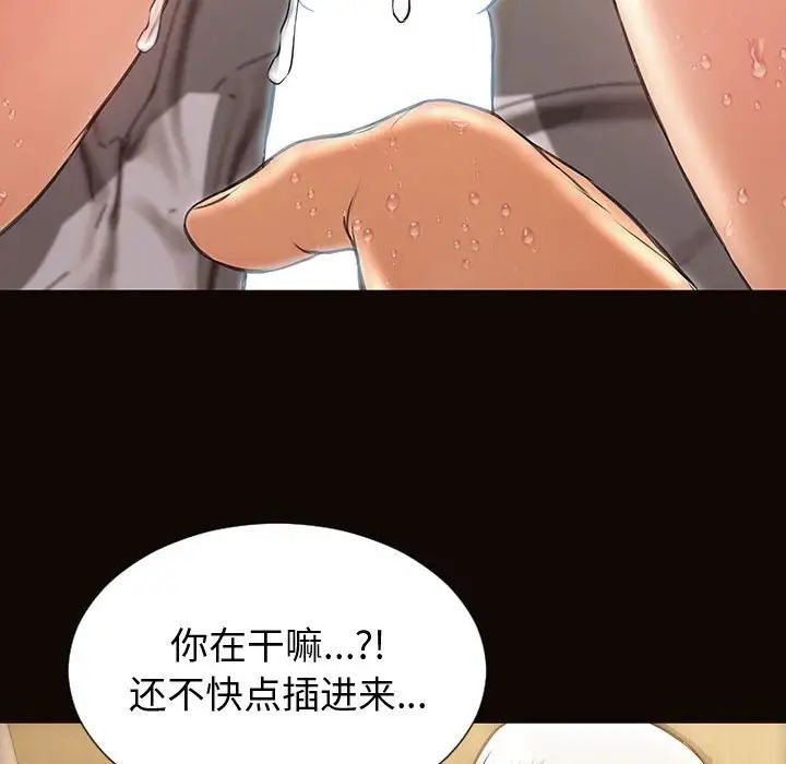 《网红吴妍智》漫画最新章节第22话免费下拉式在线观看章节第【126】张图片