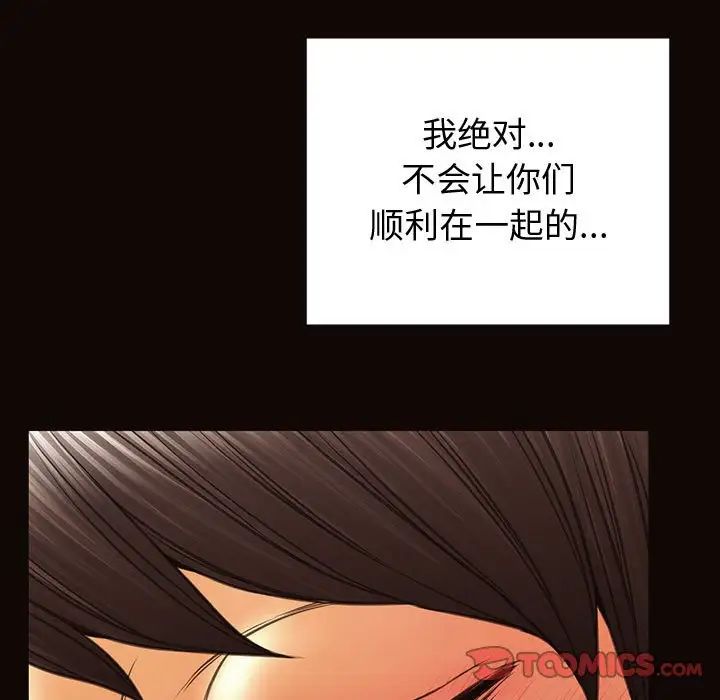 《网红吴妍智》漫画最新章节第22话免费下拉式在线观看章节第【33】张图片