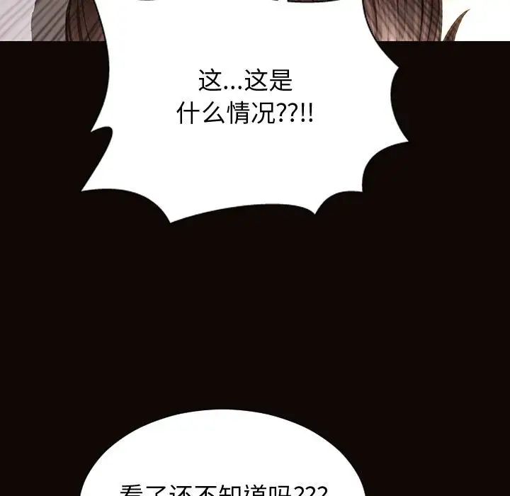 《网红吴妍智》漫画最新章节第22话免费下拉式在线观看章节第【41】张图片