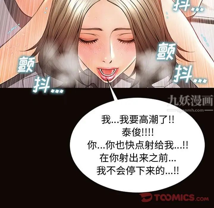 《网红吴妍智》漫画最新章节第22话免费下拉式在线观看章节第【141】张图片