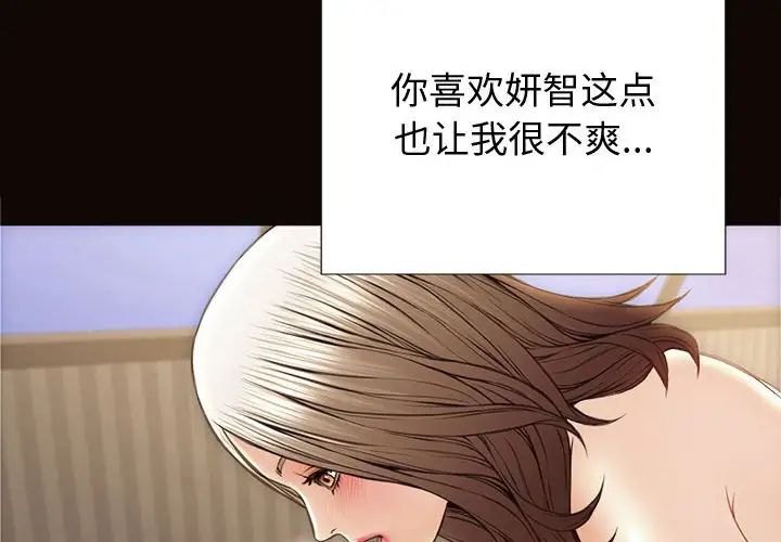 《网红吴妍智》漫画最新章节第22话免费下拉式在线观看章节第【2】张图片