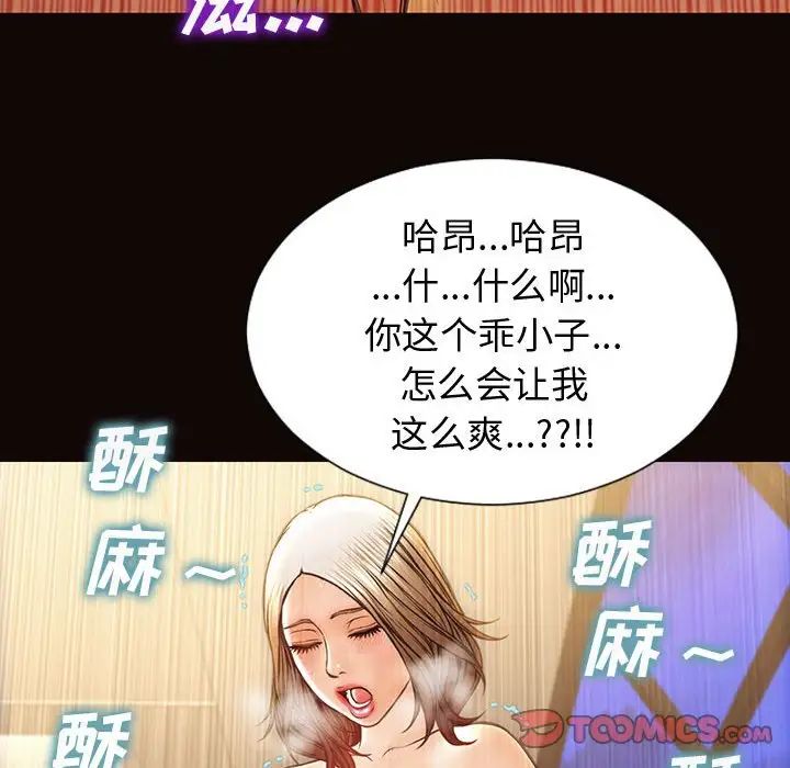 《网红吴妍智》漫画最新章节第22话免费下拉式在线观看章节第【75】张图片