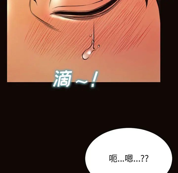 《网红吴妍智》漫画最新章节第22话免费下拉式在线观看章节第【34】张图片