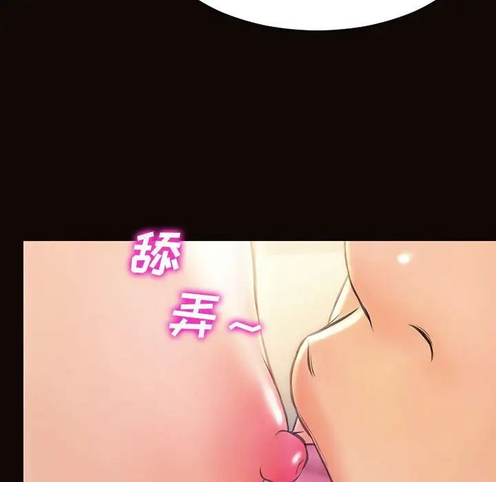 《网红吴妍智》漫画最新章节第22话免费下拉式在线观看章节第【106】张图片