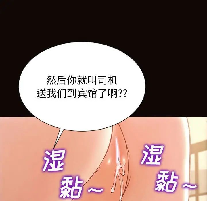 《网红吴妍智》漫画最新章节第22话免费下拉式在线观看章节第【47】张图片