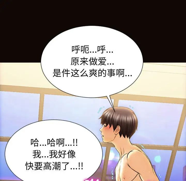 《网红吴妍智》漫画最新章节第22话免费下拉式在线观看章节第【138】张图片