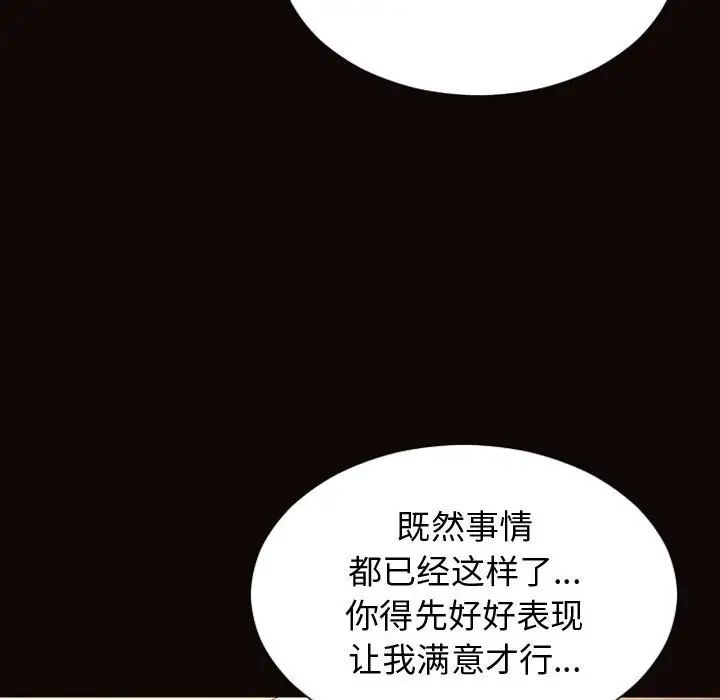 《网红吴妍智》漫画最新章节第22话免费下拉式在线观看章节第【68】张图片