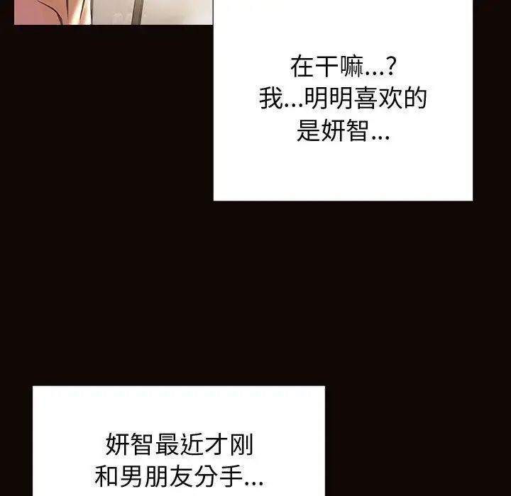 《网红吴妍智》漫画最新章节第22话免费下拉式在线观看章节第【124】张图片