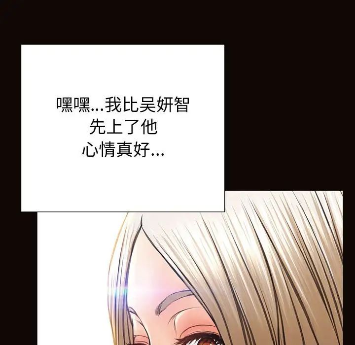 《网红吴妍智》漫画最新章节第22话免费下拉式在线观看章节第【102】张图片