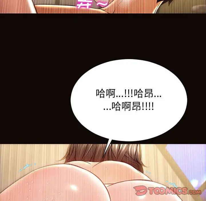 《网红吴妍智》漫画最新章节第22话免费下拉式在线观看章节第【111】张图片