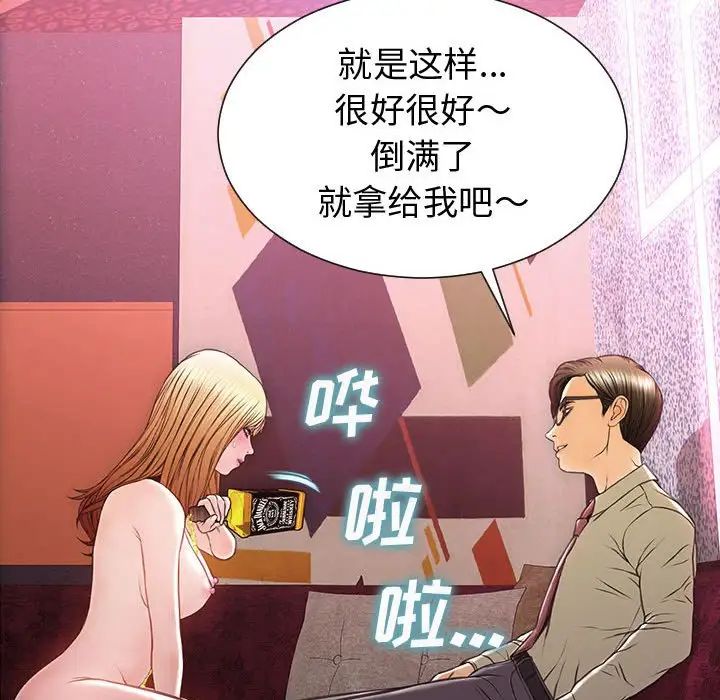 《网红吴妍智》漫画最新章节第23话免费下拉式在线观看章节第【138】张图片