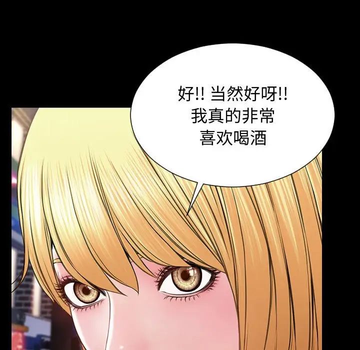 《网红吴妍智》漫画最新章节第23话免费下拉式在线观看章节第【19】张图片