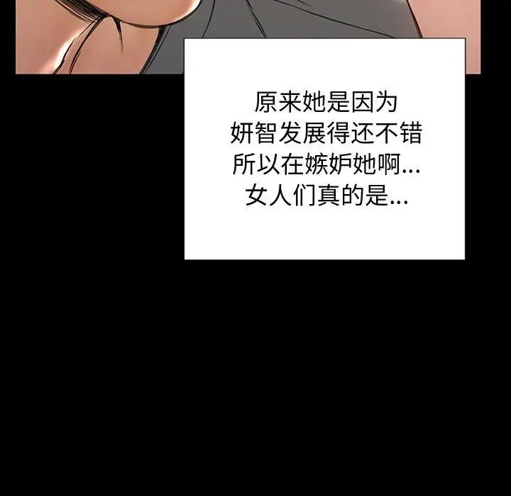 《网红吴妍智》漫画最新章节第23话免费下拉式在线观看章节第【41】张图片