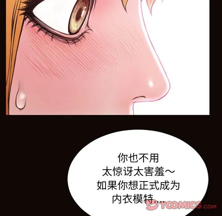 《网红吴妍智》漫画最新章节第23话免费下拉式在线观看章节第【117】张图片