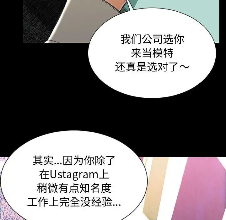 《网红吴妍智》漫画最新章节第23话免费下拉式在线观看章节第【68】张图片