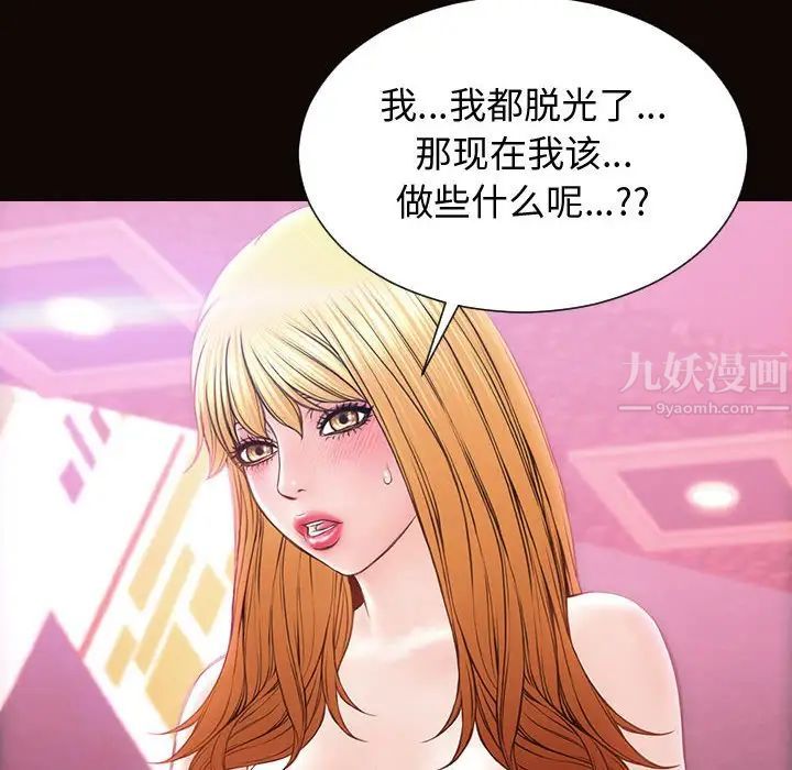 《网红吴妍智》漫画最新章节第23话免费下拉式在线观看章节第【103】张图片