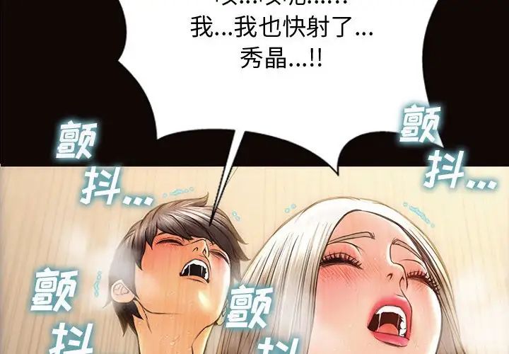 《网红吴妍智》漫画最新章节第23话免费下拉式在线观看章节第【2】张图片