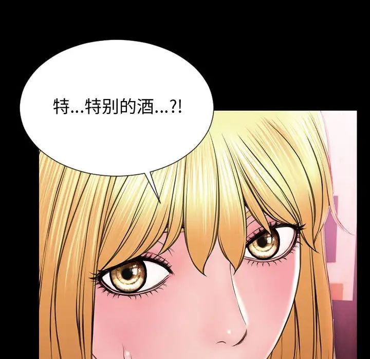 《网红吴妍智》漫画最新章节第23话免费下拉式在线观看章节第【84】张图片