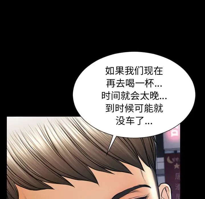 《网红吴妍智》漫画最新章节第23话免费下拉式在线观看章节第【44】张图片