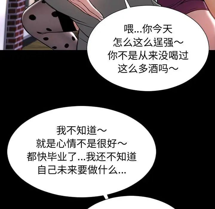 《网红吴妍智》漫画最新章节第23话免费下拉式在线观看章节第【37】张图片