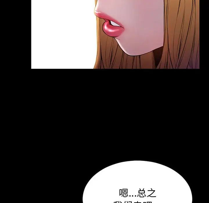 《网红吴妍智》漫画最新章节第23话免费下拉式在线观看章节第【32】张图片