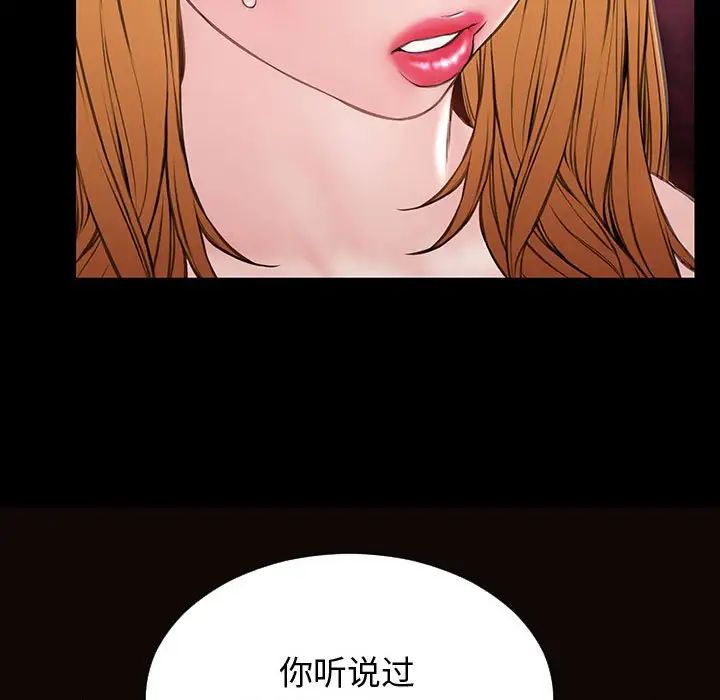 《网红吴妍智》漫画最新章节第23话免费下拉式在线观看章节第【85】张图片