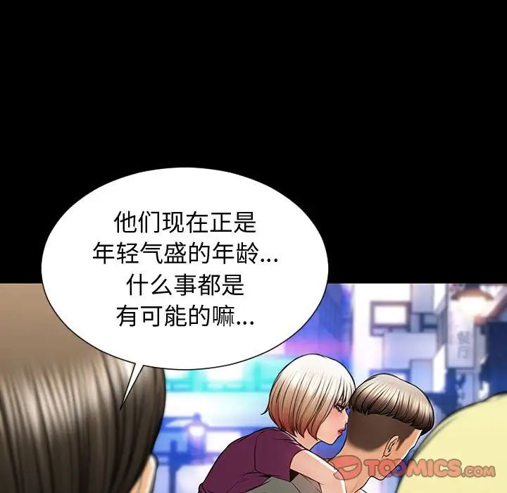 《网红吴妍智》漫画最新章节第23话免费下拉式在线观看章节第【27】张图片