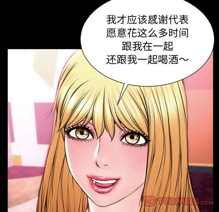 《网红吴妍智》漫画最新章节第23话免费下拉式在线观看章节第【63】张图片