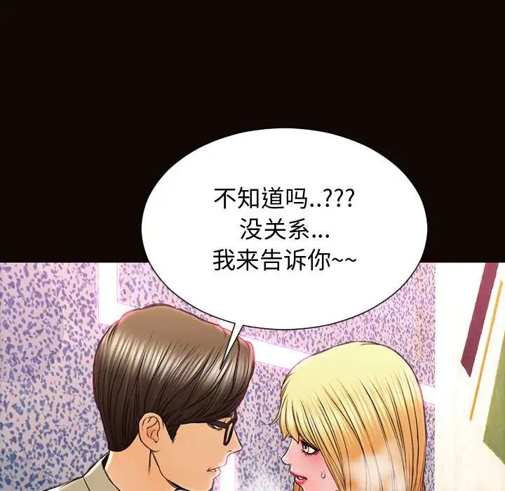 《网红吴妍智》漫画最新章节第23话免费下拉式在线观看章节第【88】张图片