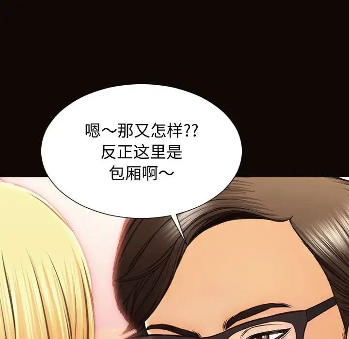 《网红吴妍智》漫画最新章节第23话免费下拉式在线观看章节第【92】张图片