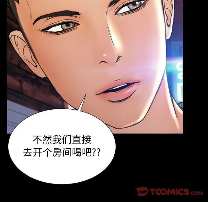 《网红吴妍智》漫画最新章节第23话免费下拉式在线观看章节第【45】张图片