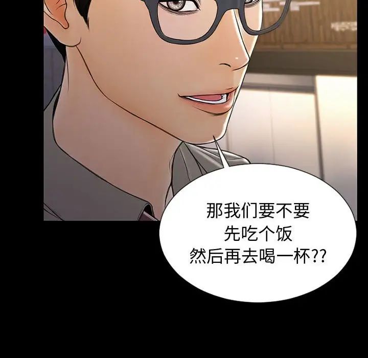 《网红吴妍智》漫画最新章节第23话免费下拉式在线观看章节第【18】张图片