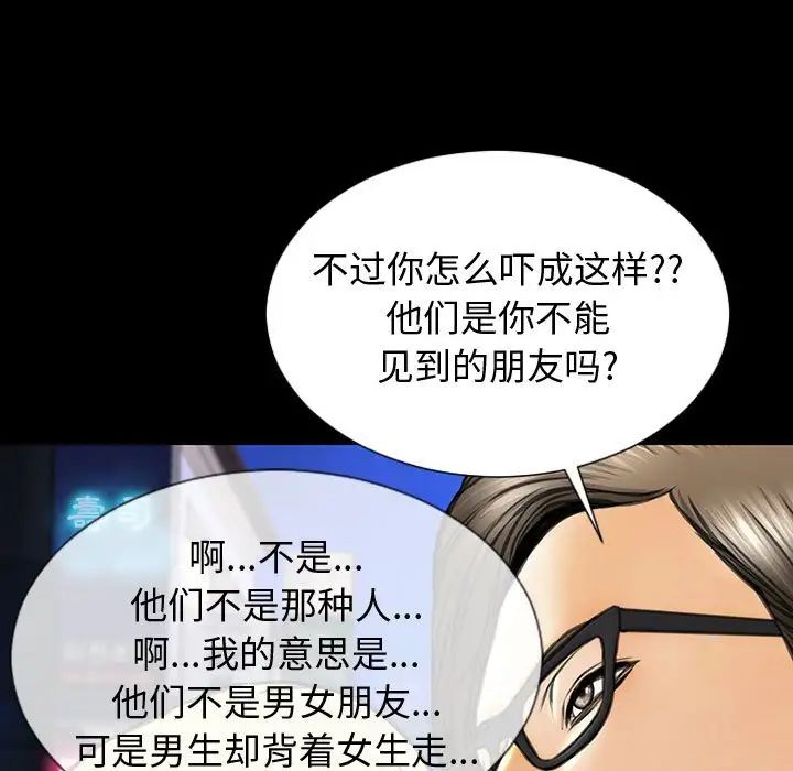 《网红吴妍智》漫画最新章节第23话免费下拉式在线观看章节第【25】张图片